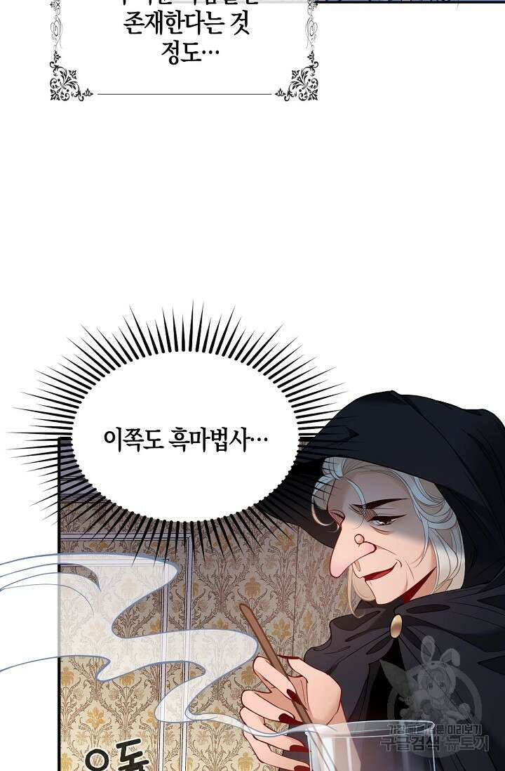 입양딸은 세상을 구원하고 싶습니다 2화 20