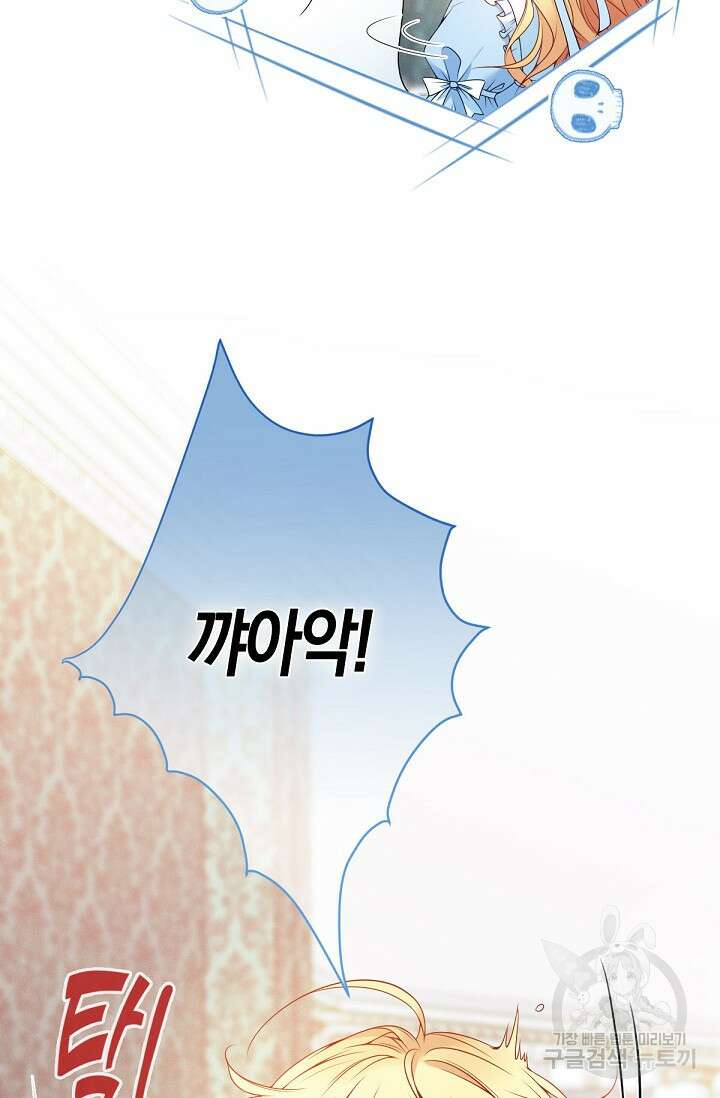 입양딸은 세상을 구원하고 싶습니다 2화 30
