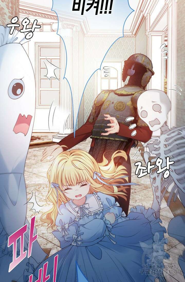 입양딸은 세상을 구원하고 싶습니다 2화 34