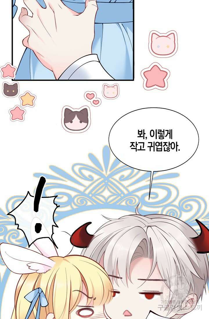 입양딸은 세상을 구원하고 싶습니다 2화 46