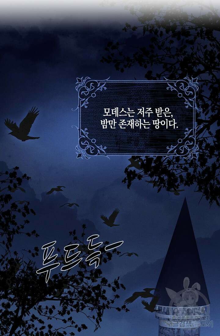 입양딸은 세상을 구원하고 싶습니다 2화 65