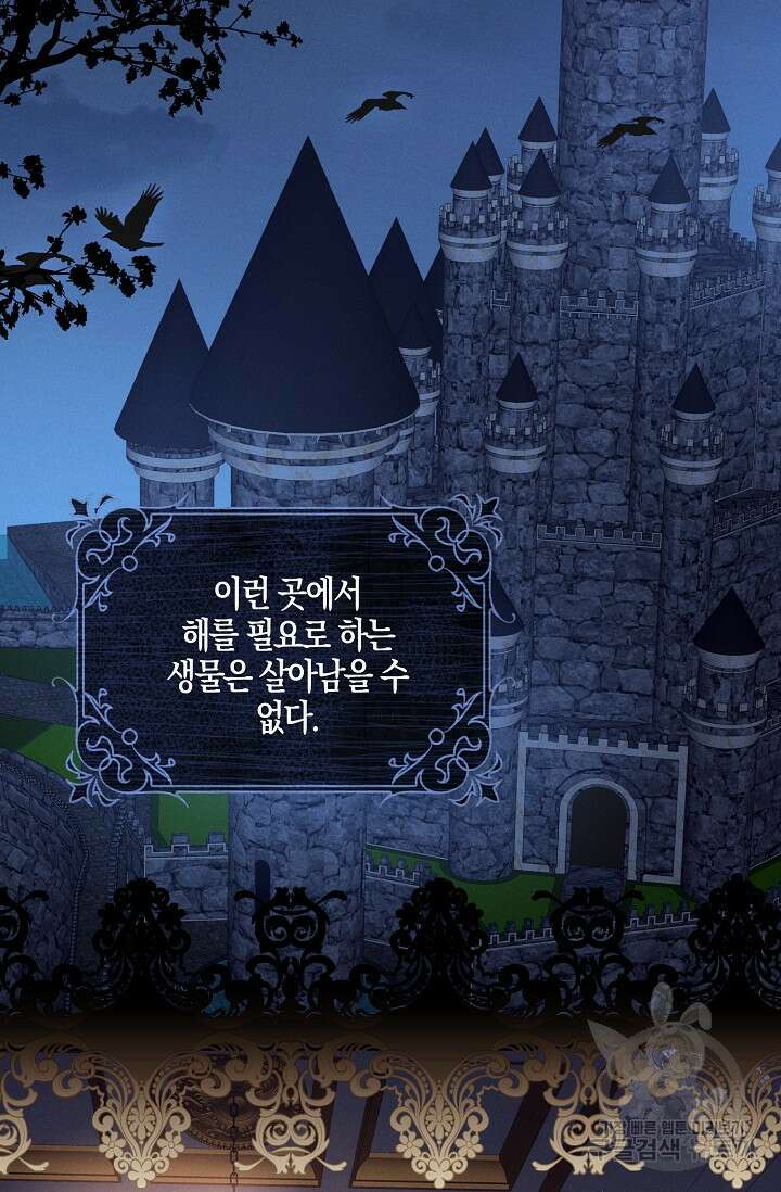 입양딸은 세상을 구원하고 싶습니다 2화 66