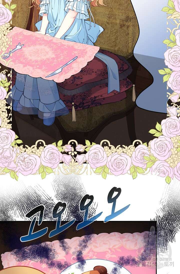 입양딸은 세상을 구원하고 싶습니다 2화 69