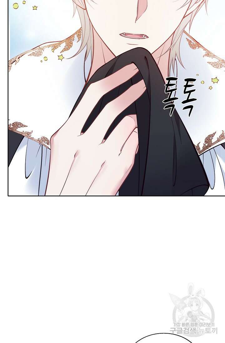 입양딸은 세상을 구원하고 싶습니다 2화 79