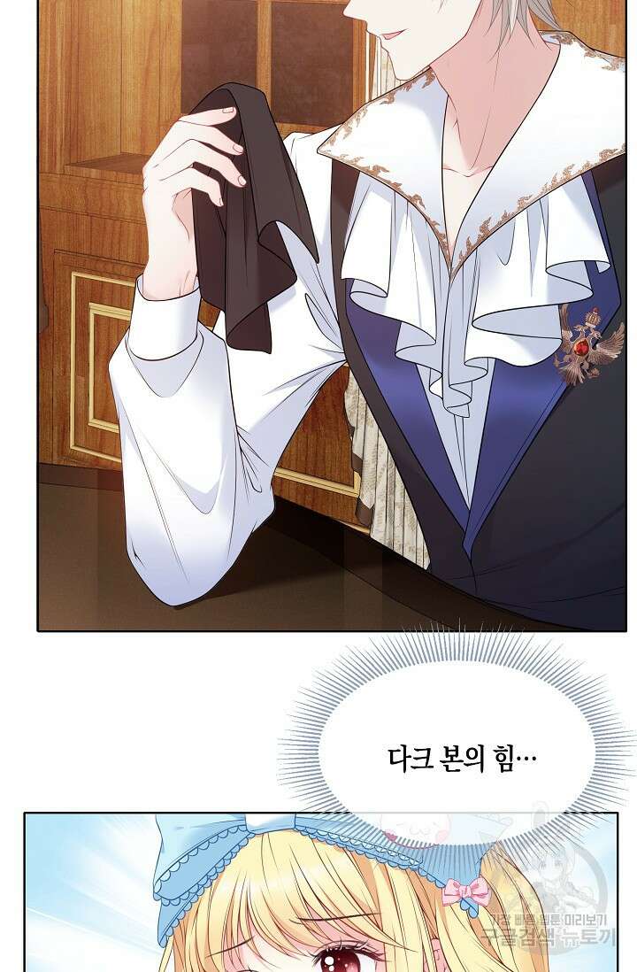 입양딸은 세상을 구원하고 싶습니다 2화 85