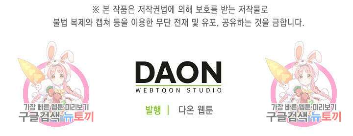 입양딸은 세상을 구원하고 싶습니다 2화 92