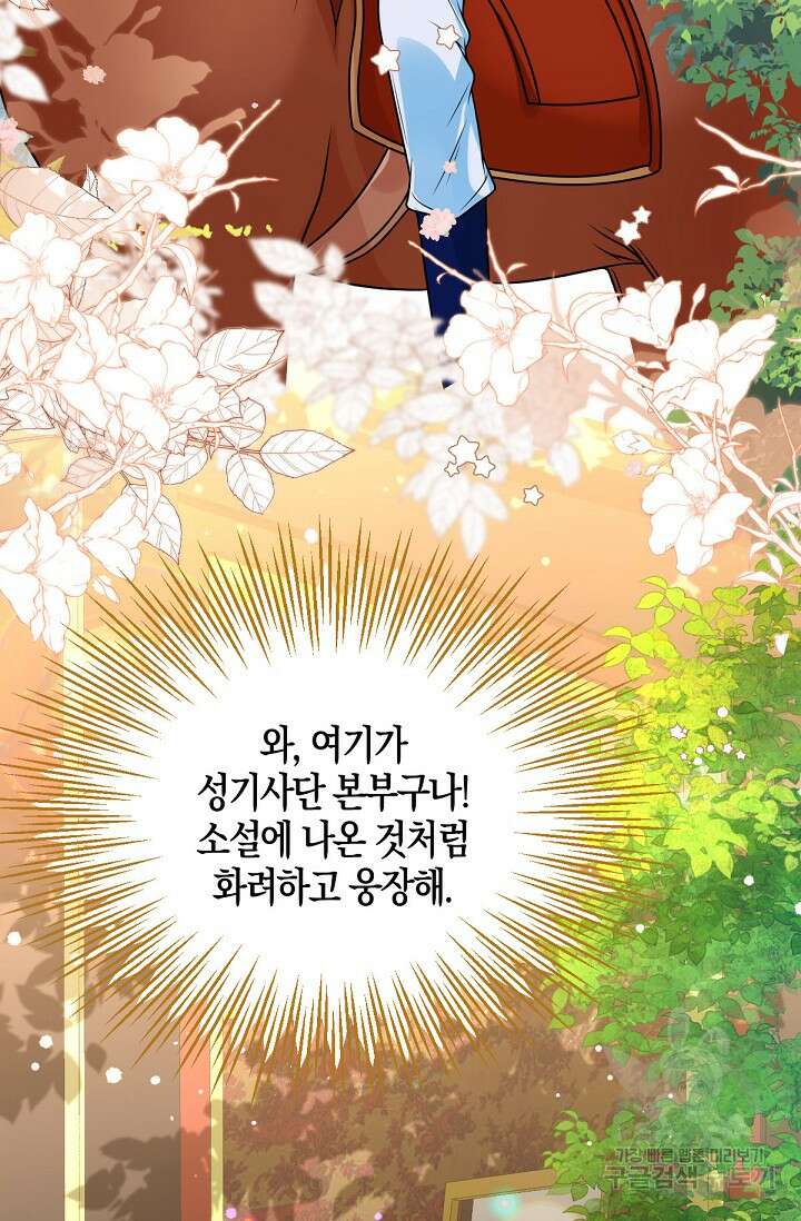 입양딸은 세상을 구원하고 싶습니다 16화 20