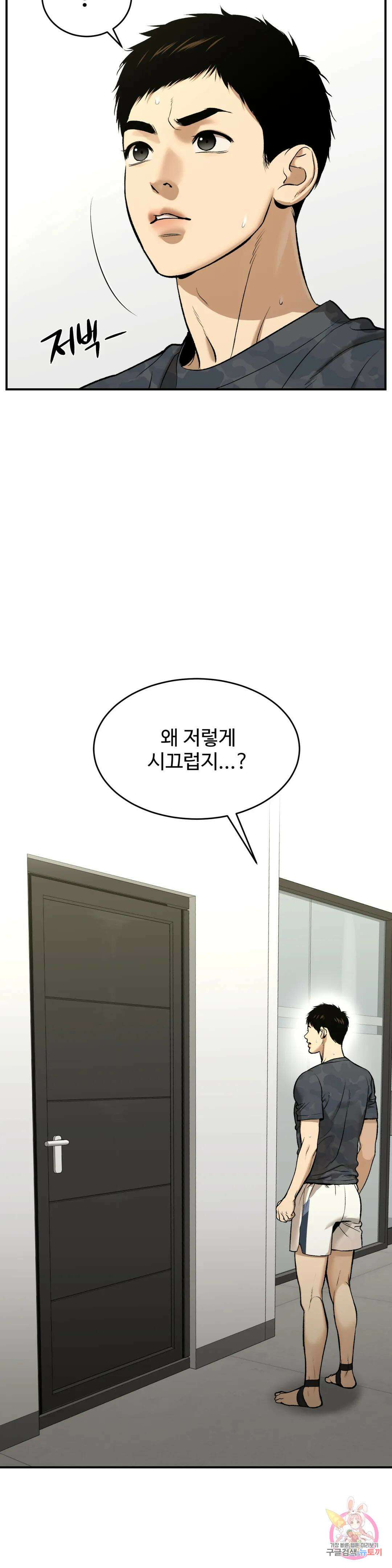 징크스 24화 2