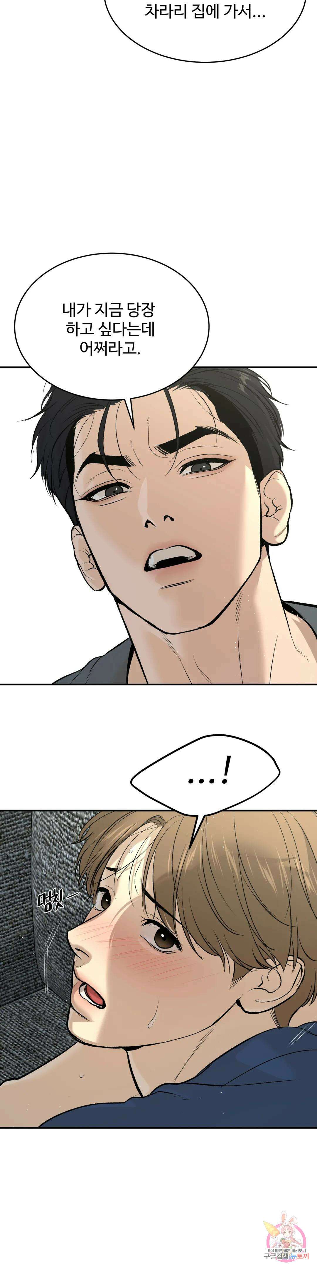 징크스 24화 4