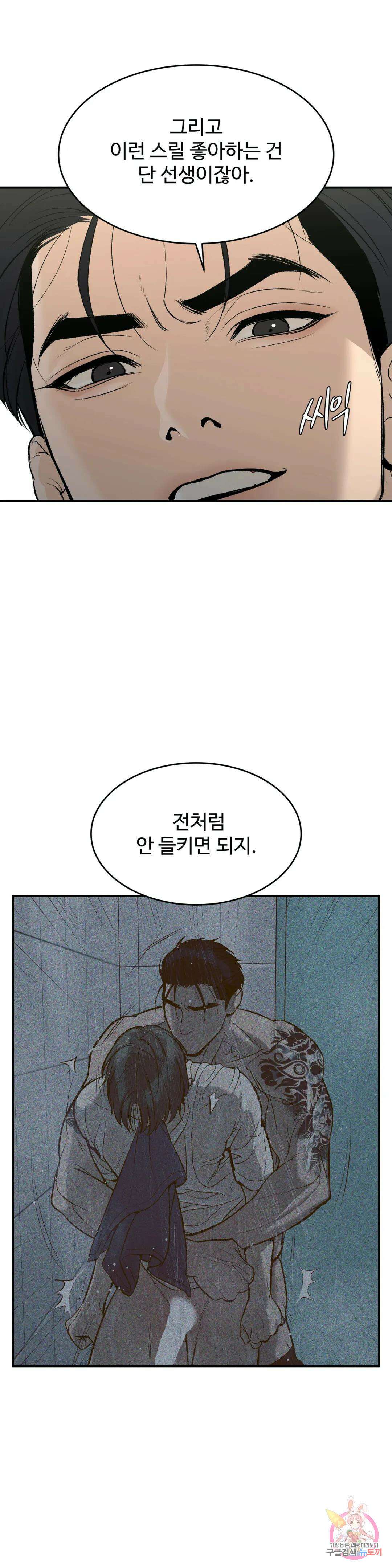 징크스 24화 5