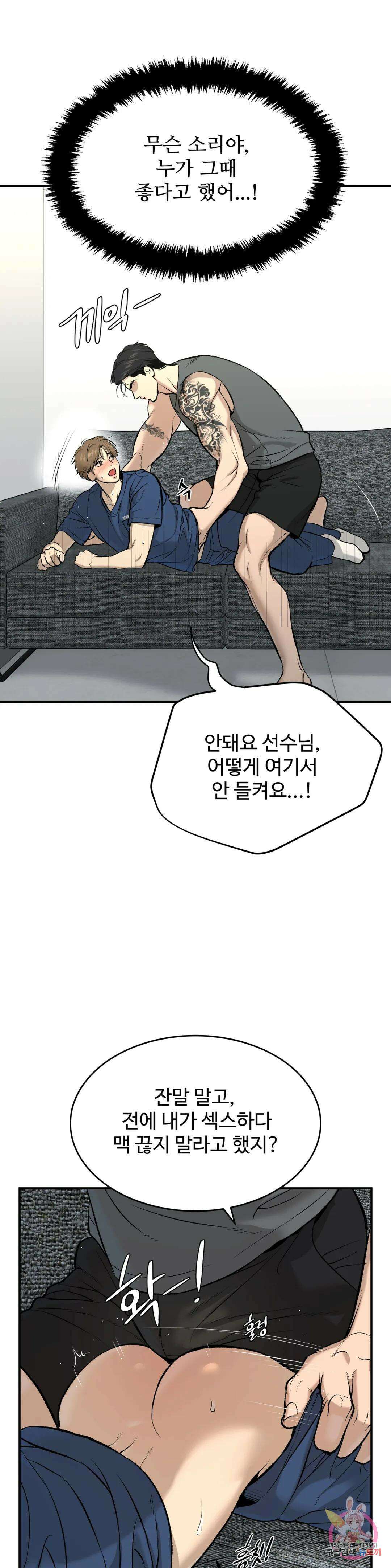징크스 24화 6
