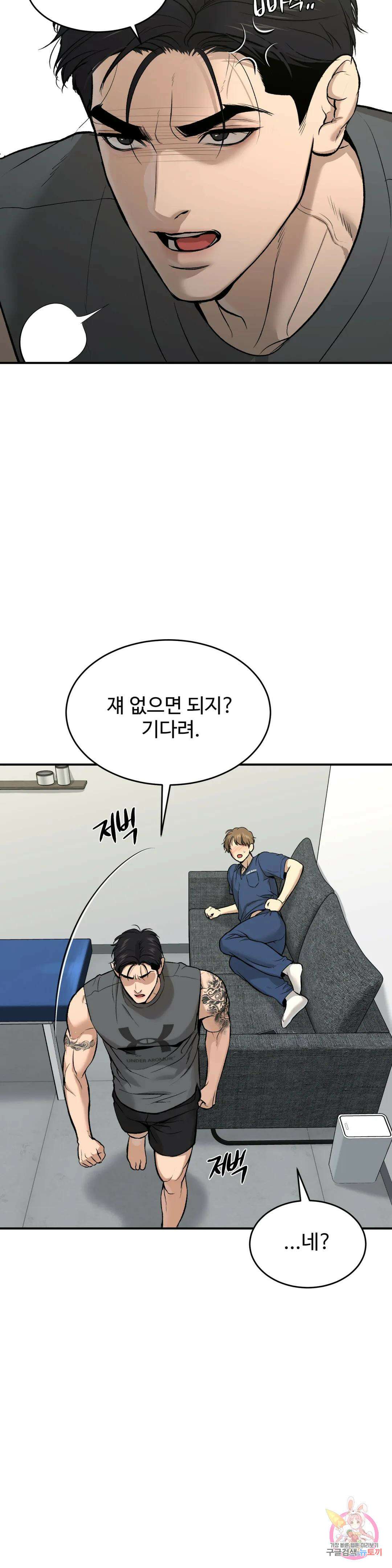 징크스 24화 8
