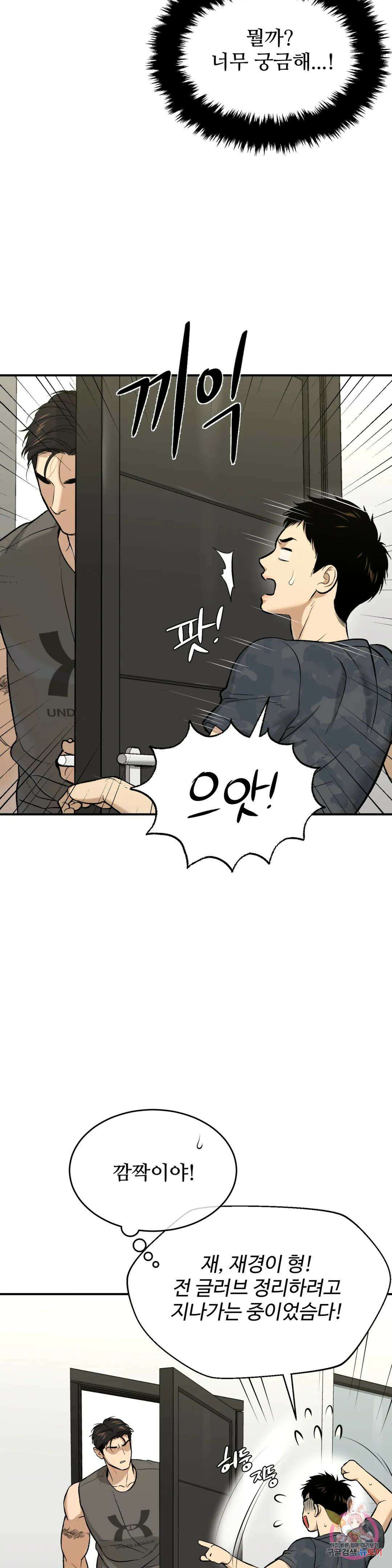 징크스 24화 10