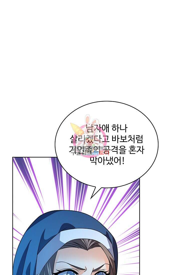 전직법사 820화 1