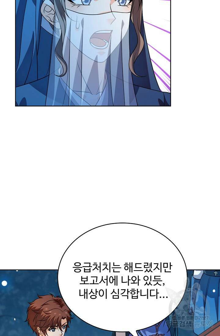 전직법사 820화 2