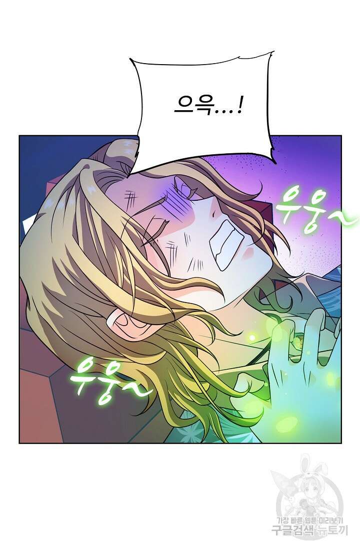 전직법사 820화 4