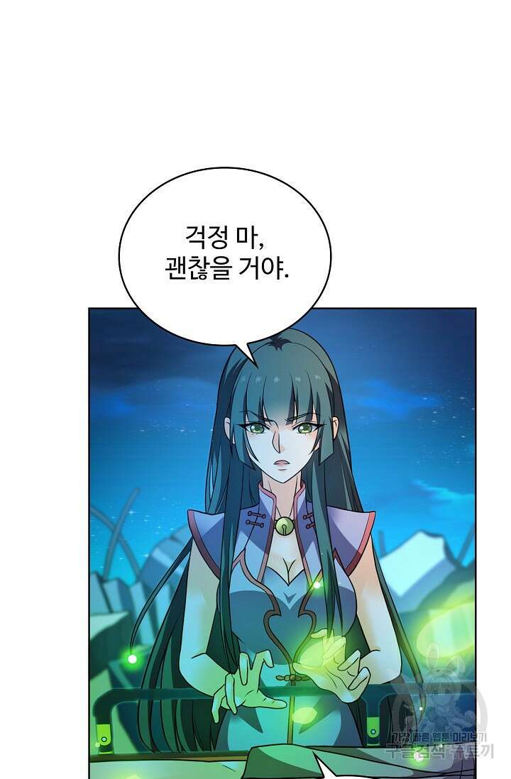 전직법사 820화 5