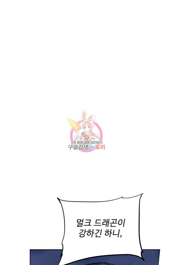 전직법사 826화 1