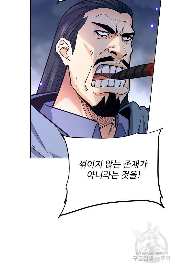 전직법사 826화 2