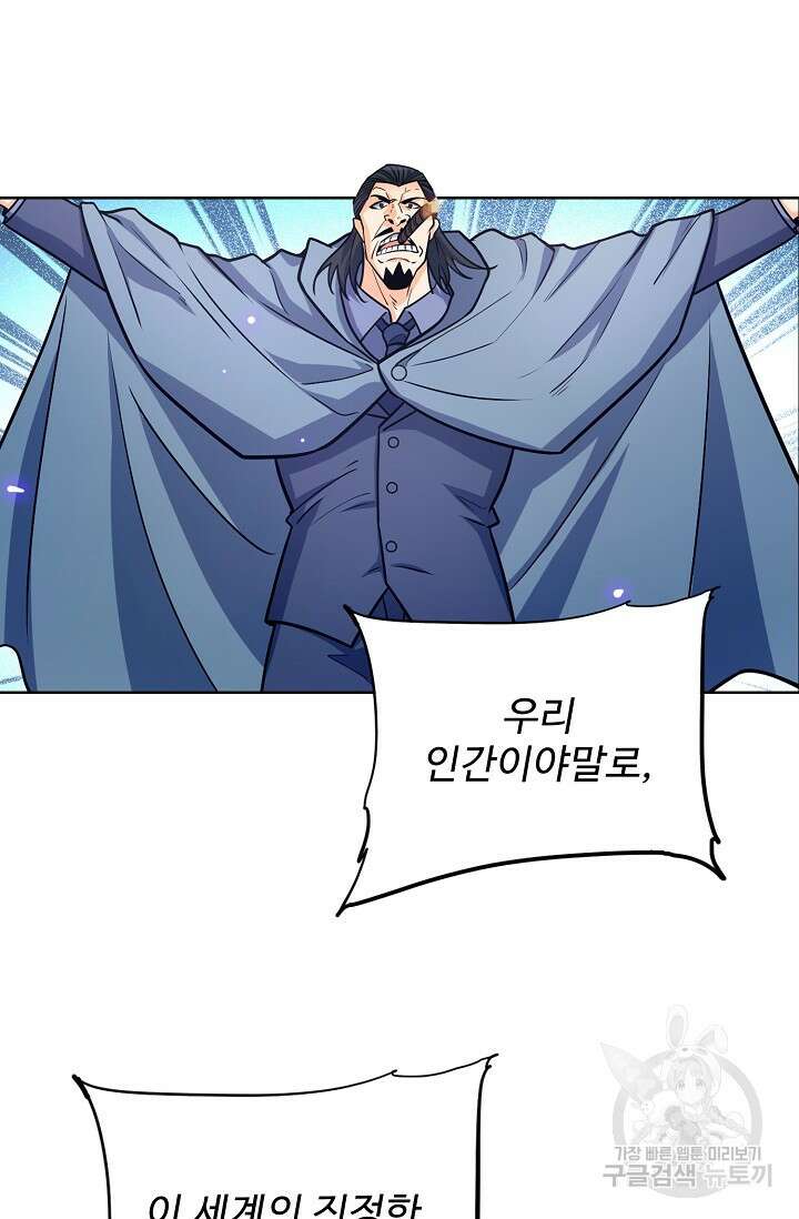 전직법사 826화 3