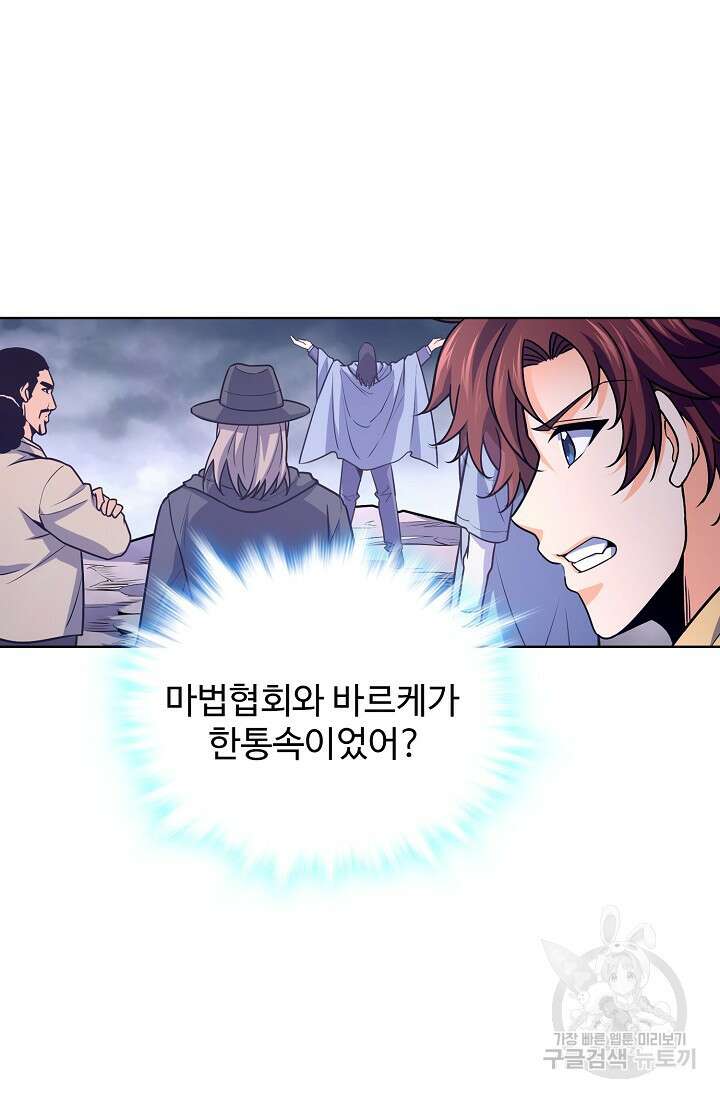 전직법사 826화 5