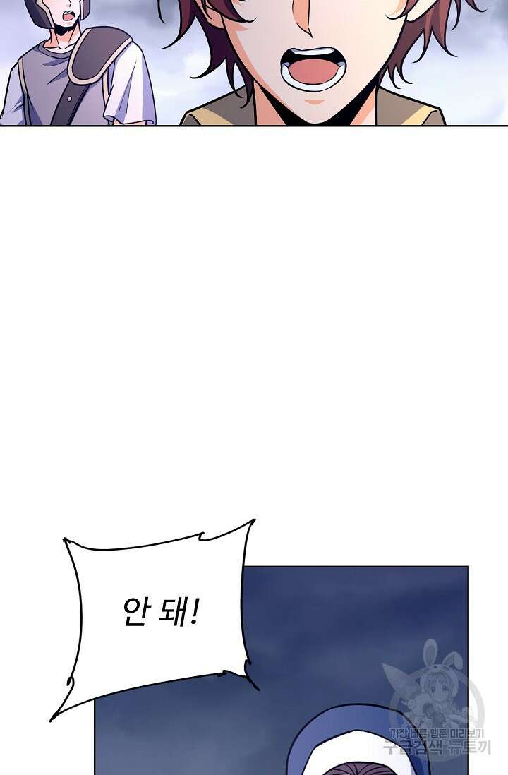 전직법사 826화 9