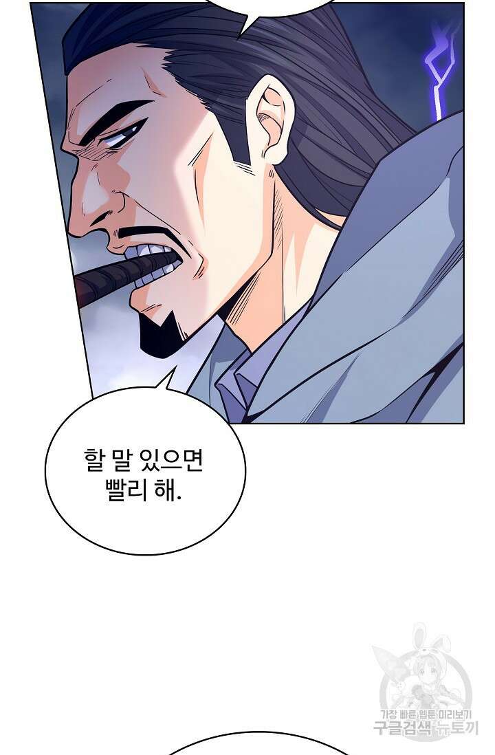 전직법사 826화 11