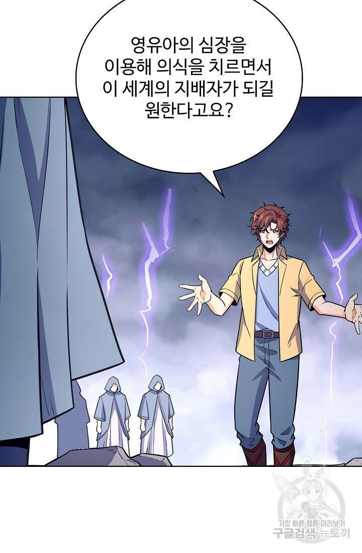 전직법사 826화 12