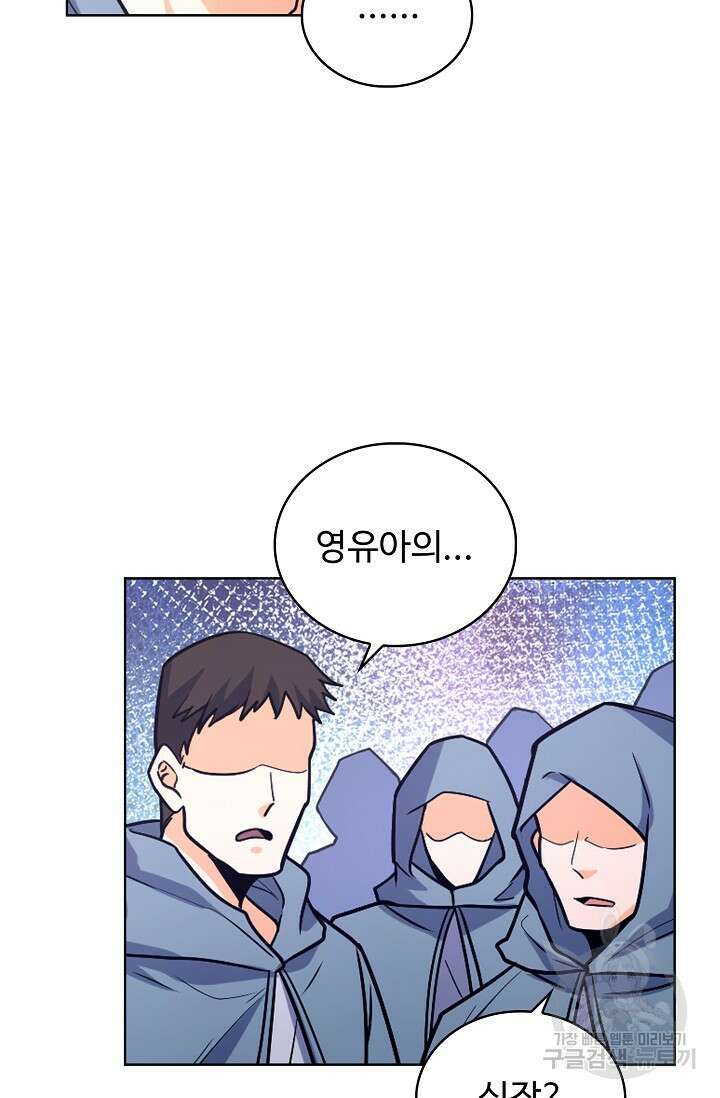 전직법사 826화 14