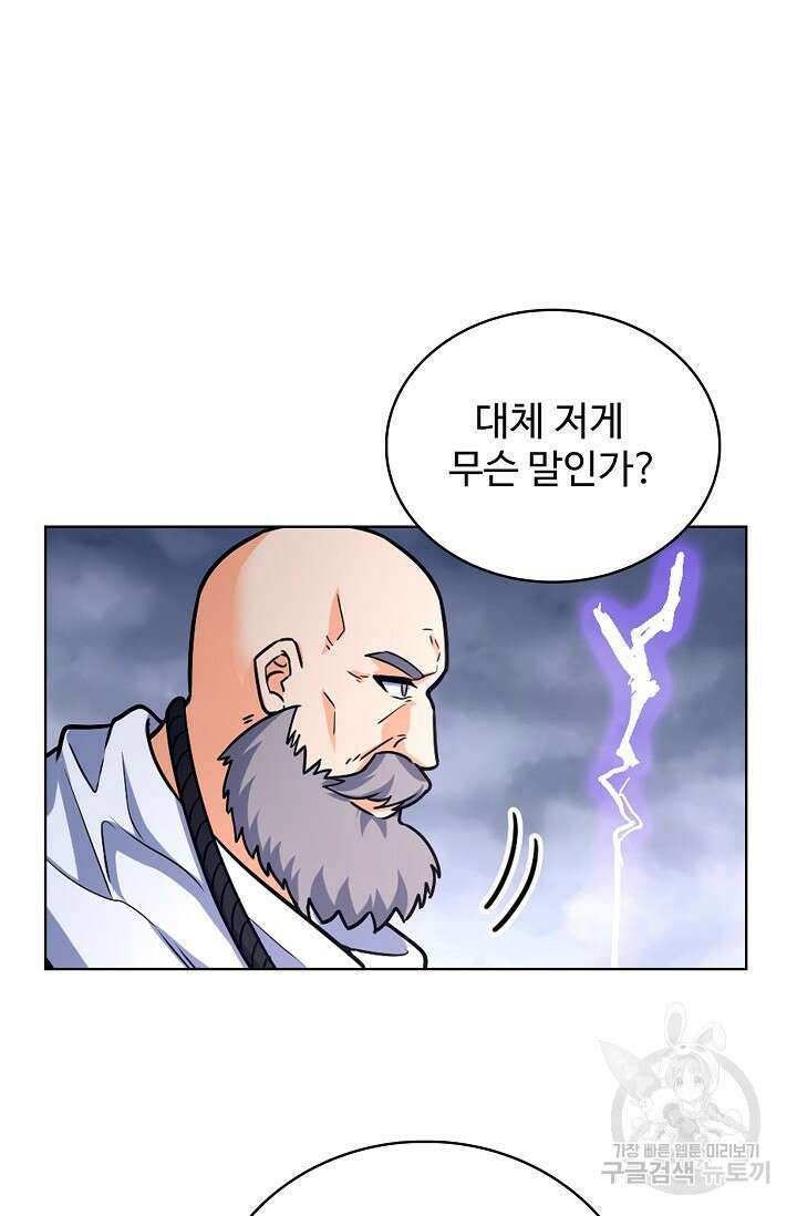 전직법사 826화 16