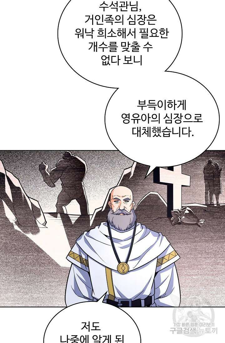 전직법사 826화 17
