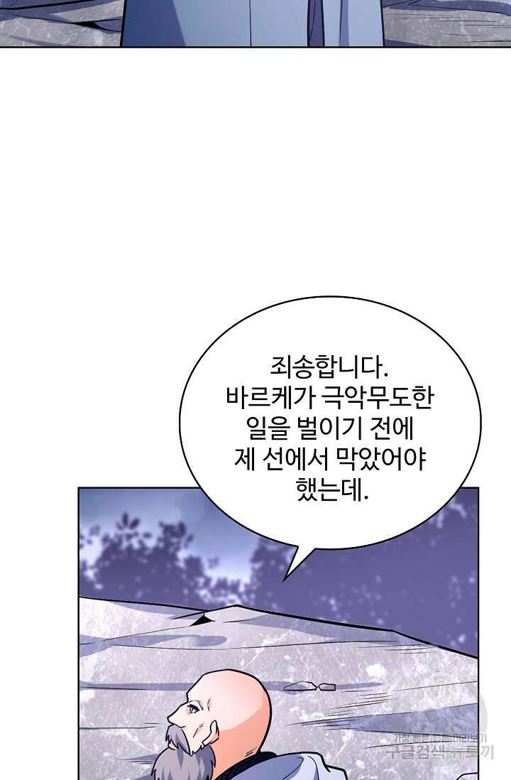전직법사 826화 19