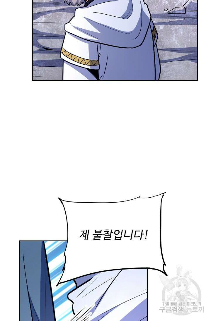전직법사 826화 20