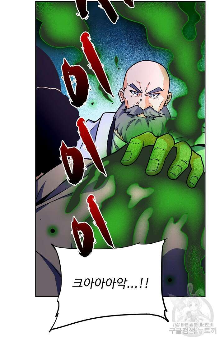 전직법사 826화 24