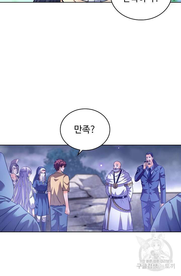 전직법사 826화 30