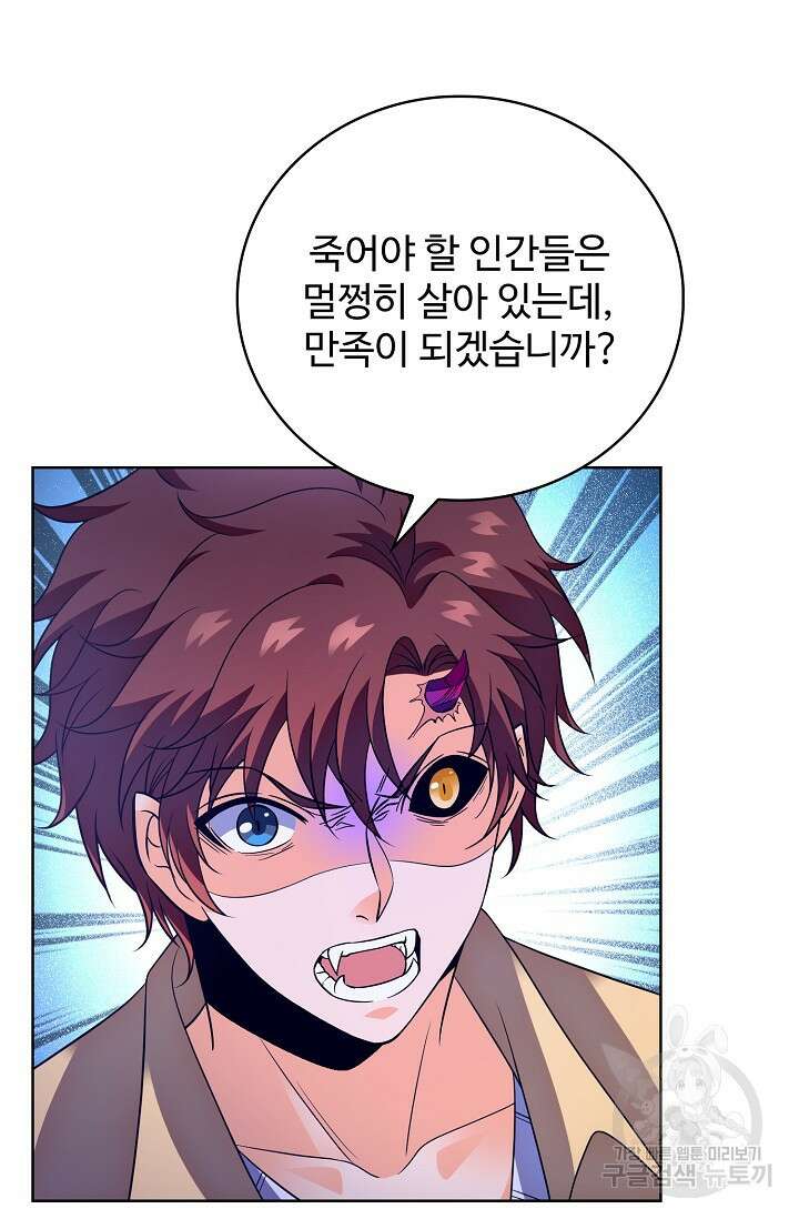 전직법사 826화 31