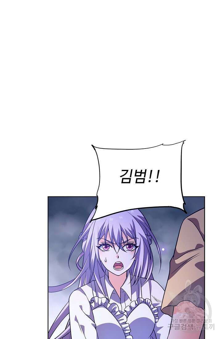 전직법사 826화 32
