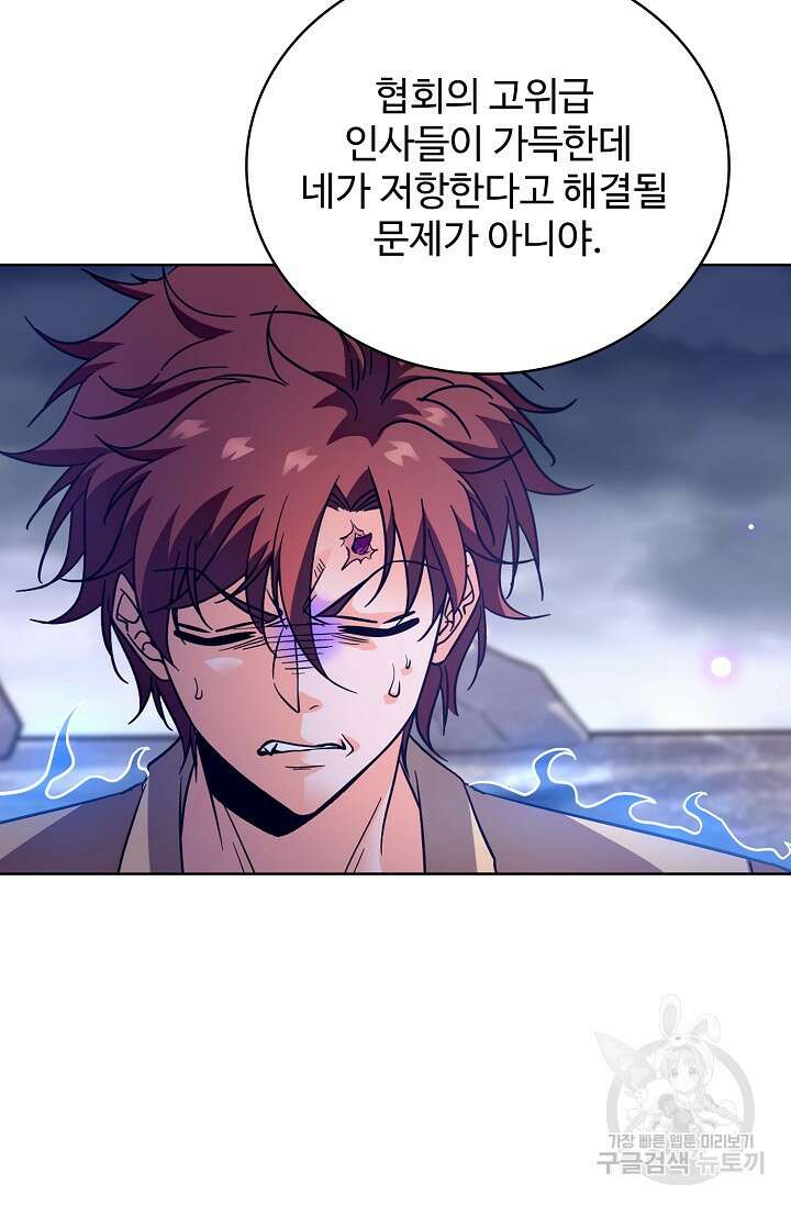 전직법사 826화 35