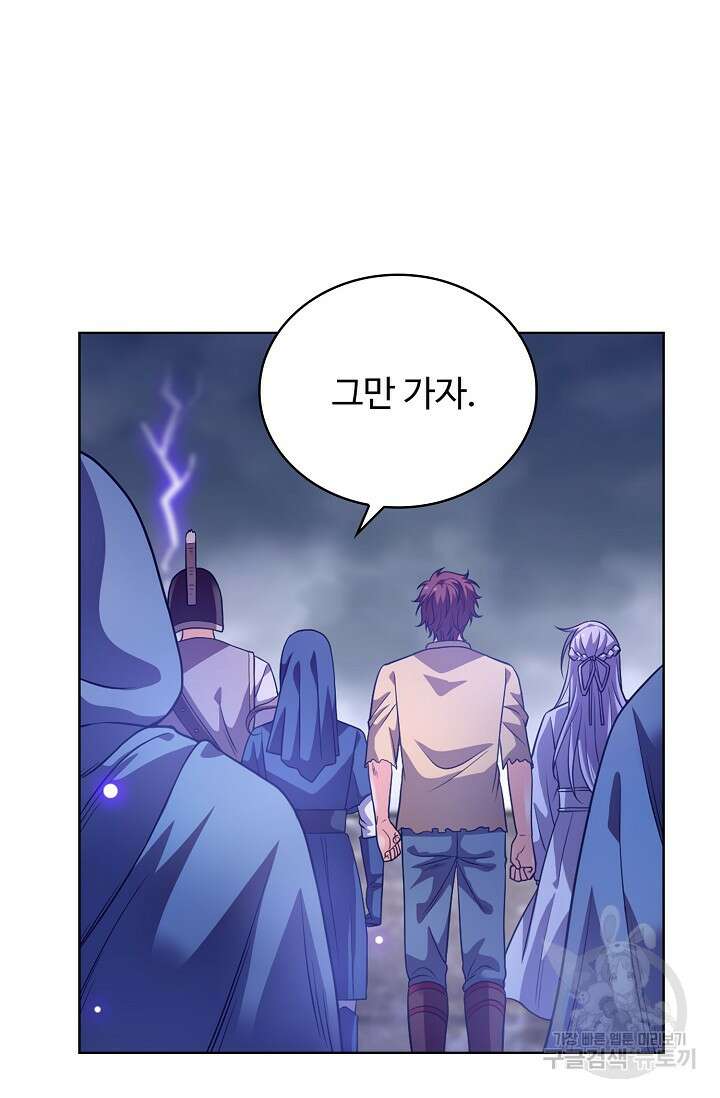 전직법사 826화 37