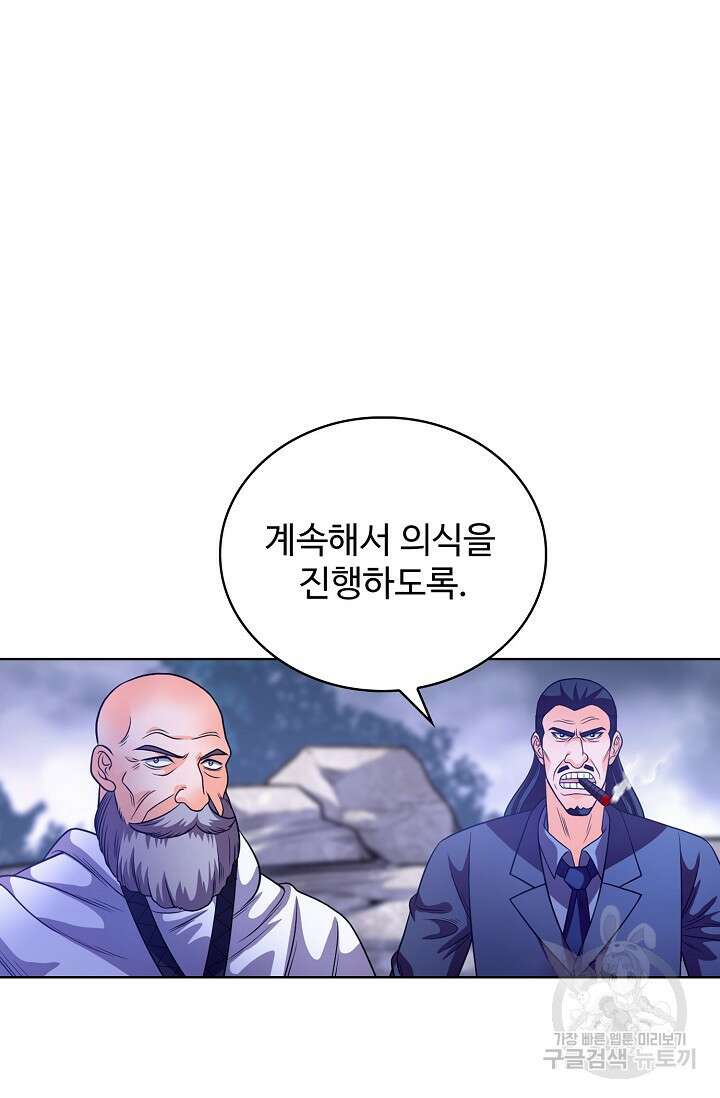 전직법사 826화 38