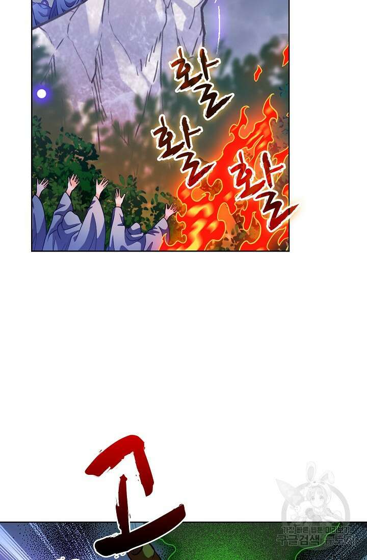 전직법사 826화 40