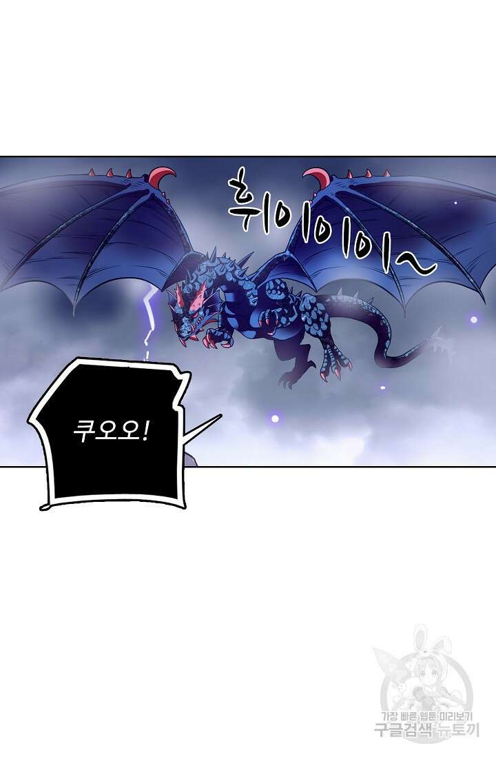 전직법사 826화 42