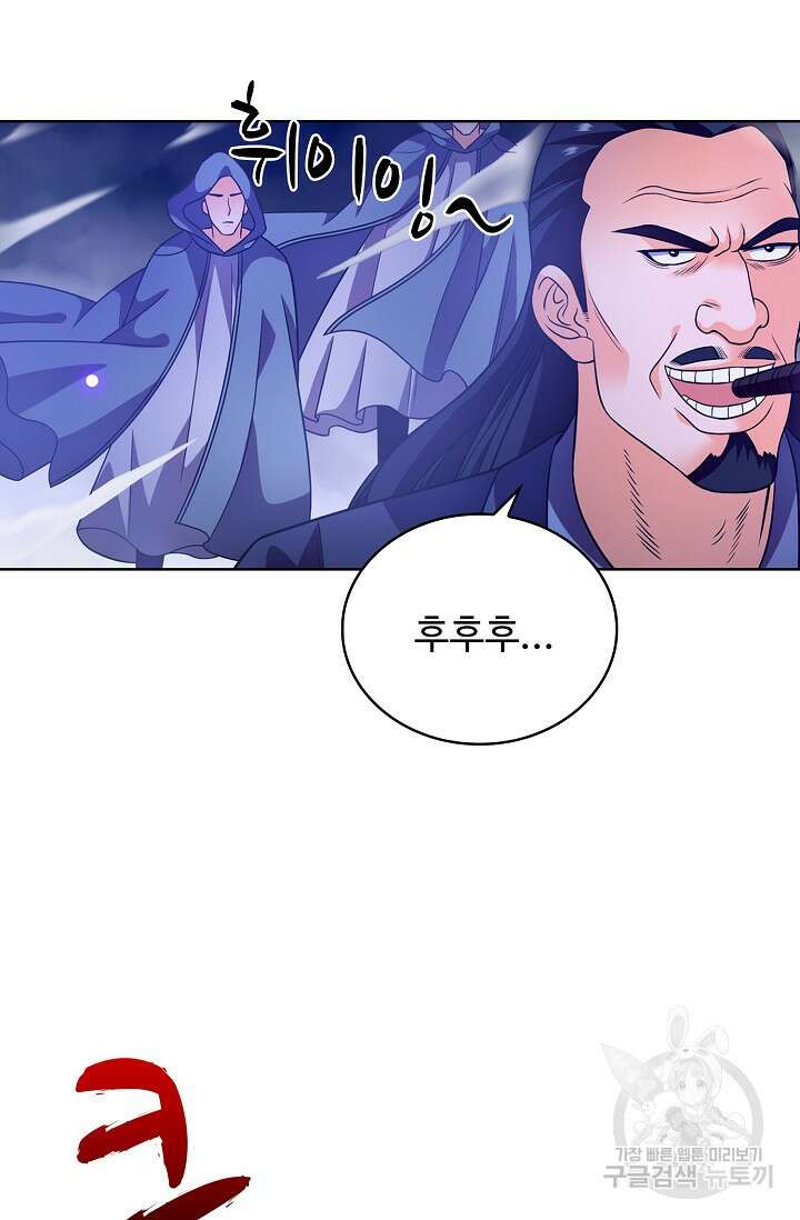 전직법사 826화 43