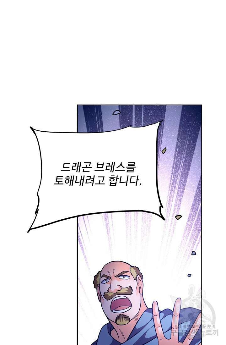 전직법사 826화 45