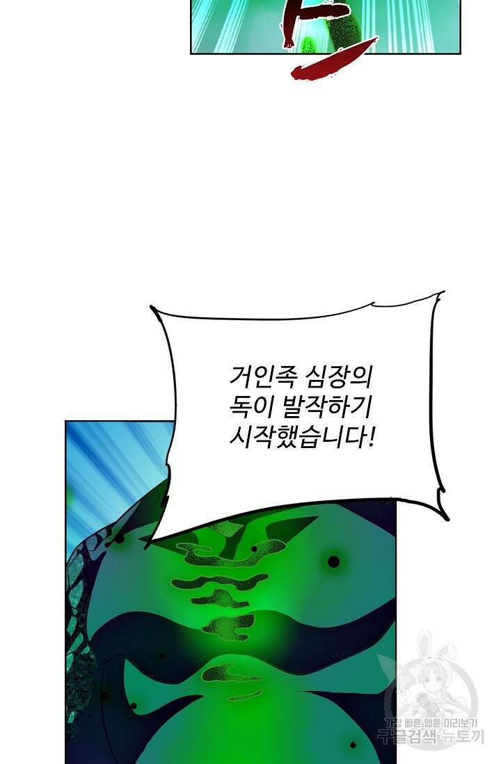 전직법사 826화 51