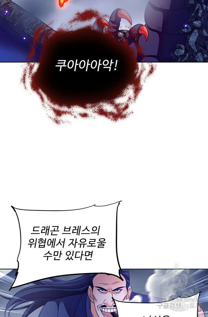 전직법사 826화 57