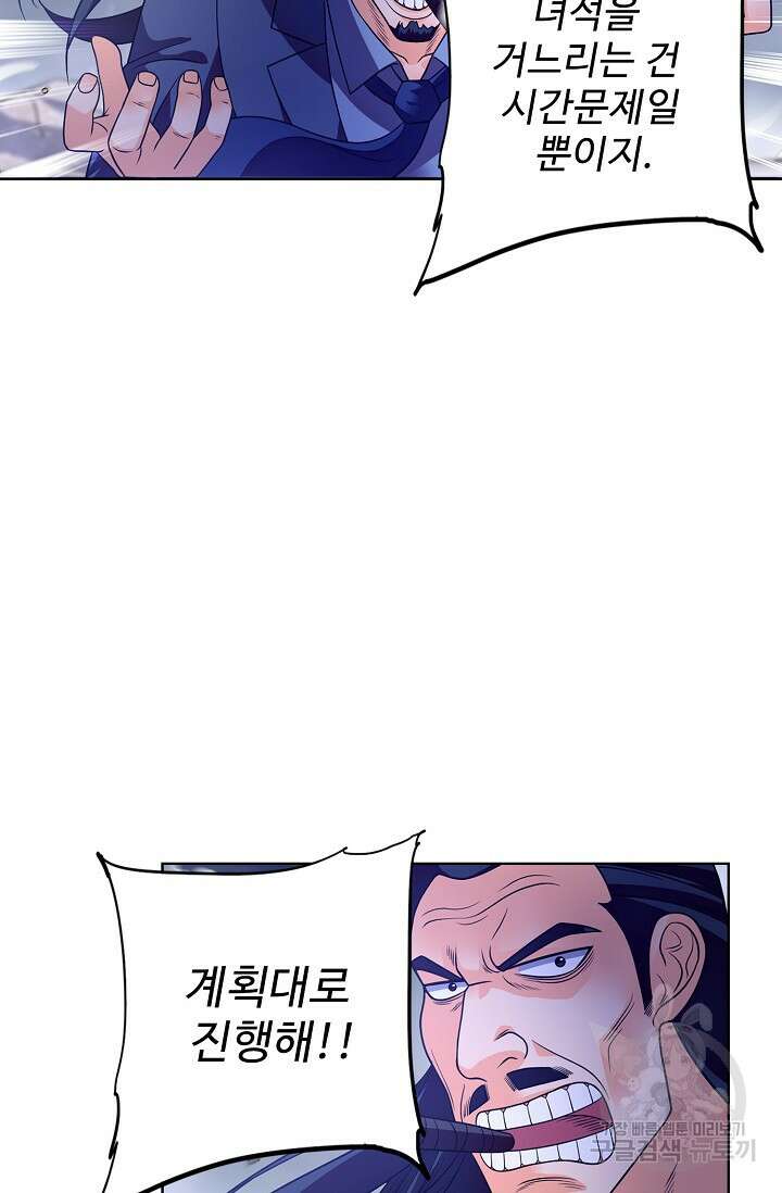 전직법사 826화 58