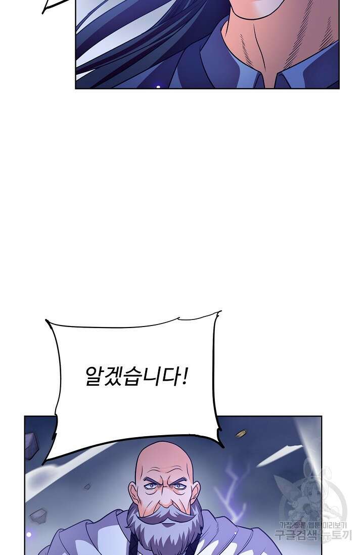 전직법사 826화 59