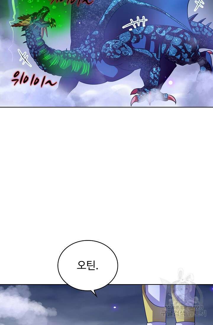 전직법사 826화 61
