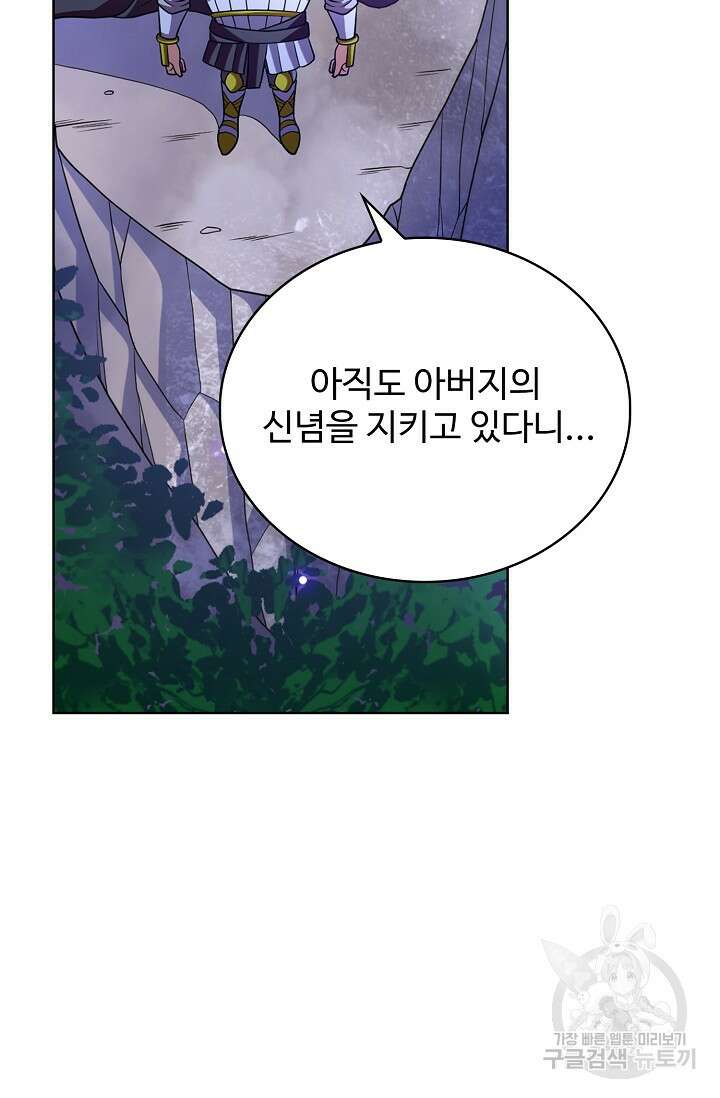 전직법사 826화 63